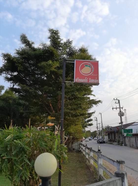 Sweet Mango Resort Ban Pak Thang  Exterior photo